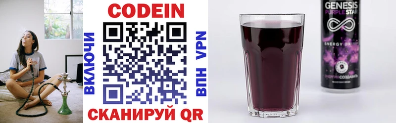 Кодеин Purple Drank  Ханты-Мансийск 