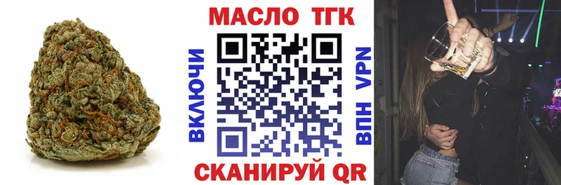 кракен   Ханты-Мансийск  Дистиллят ТГК вейп с тгк 